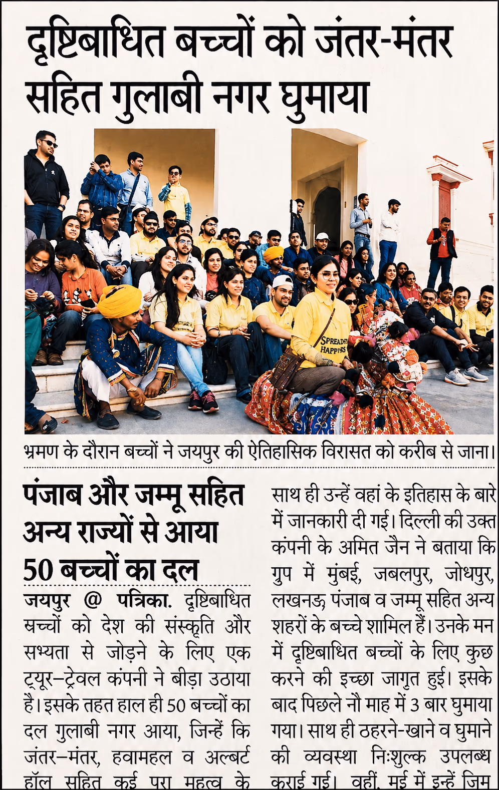 RSKC newspaper feature 3