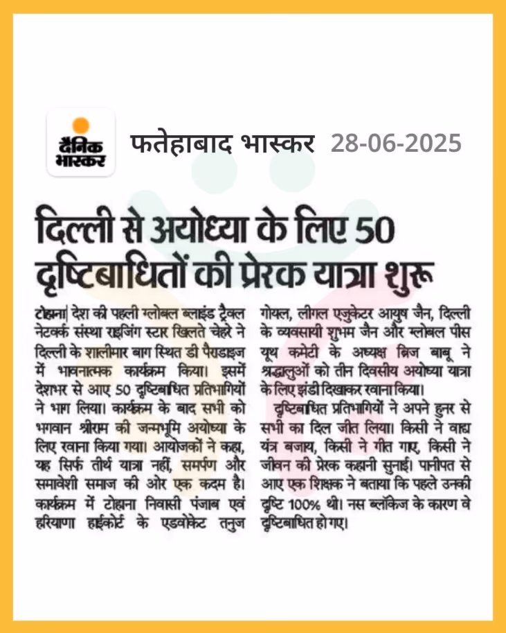 RSKC newspaper feature 4