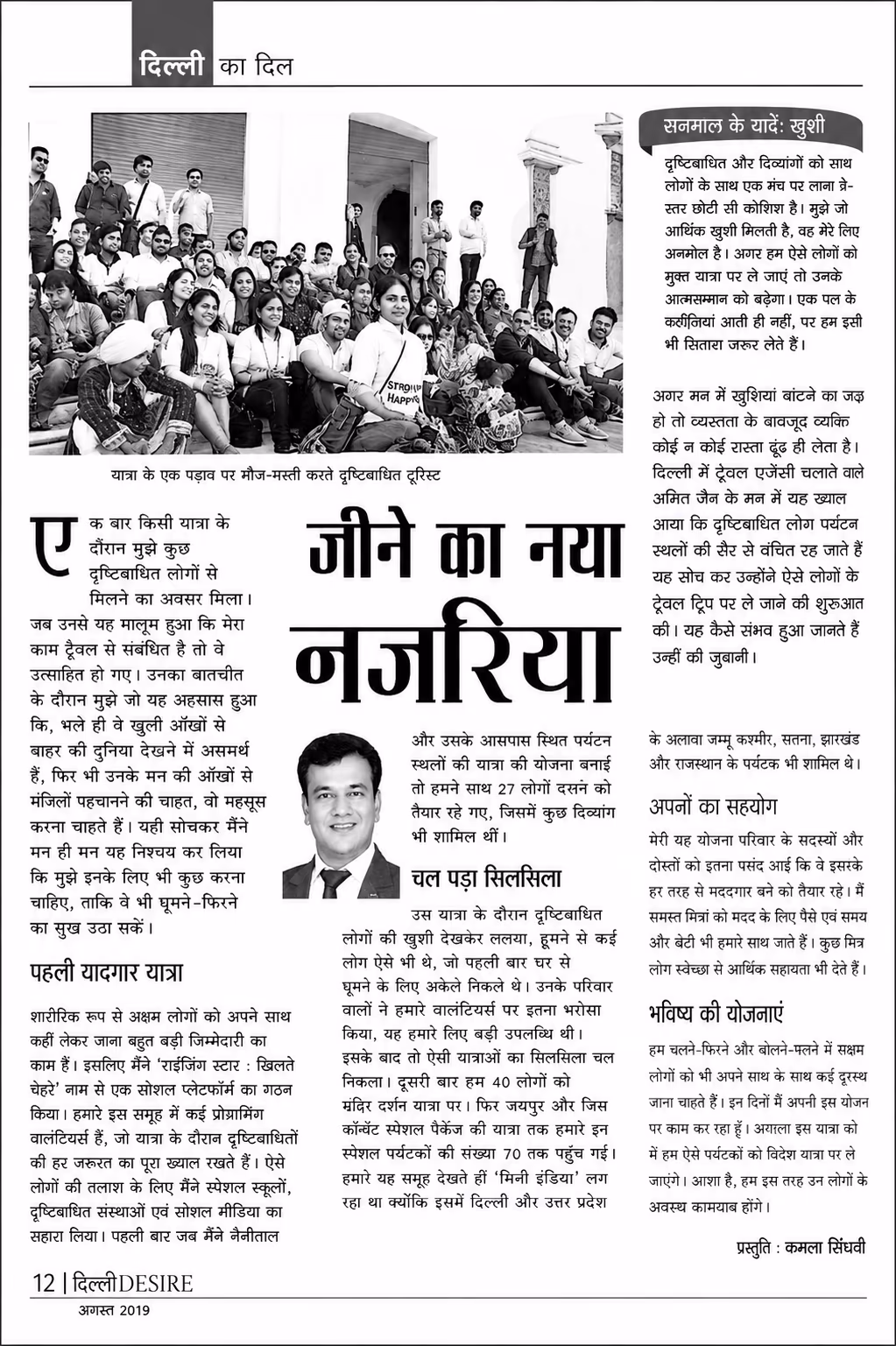 RSKC newspaper feature 5