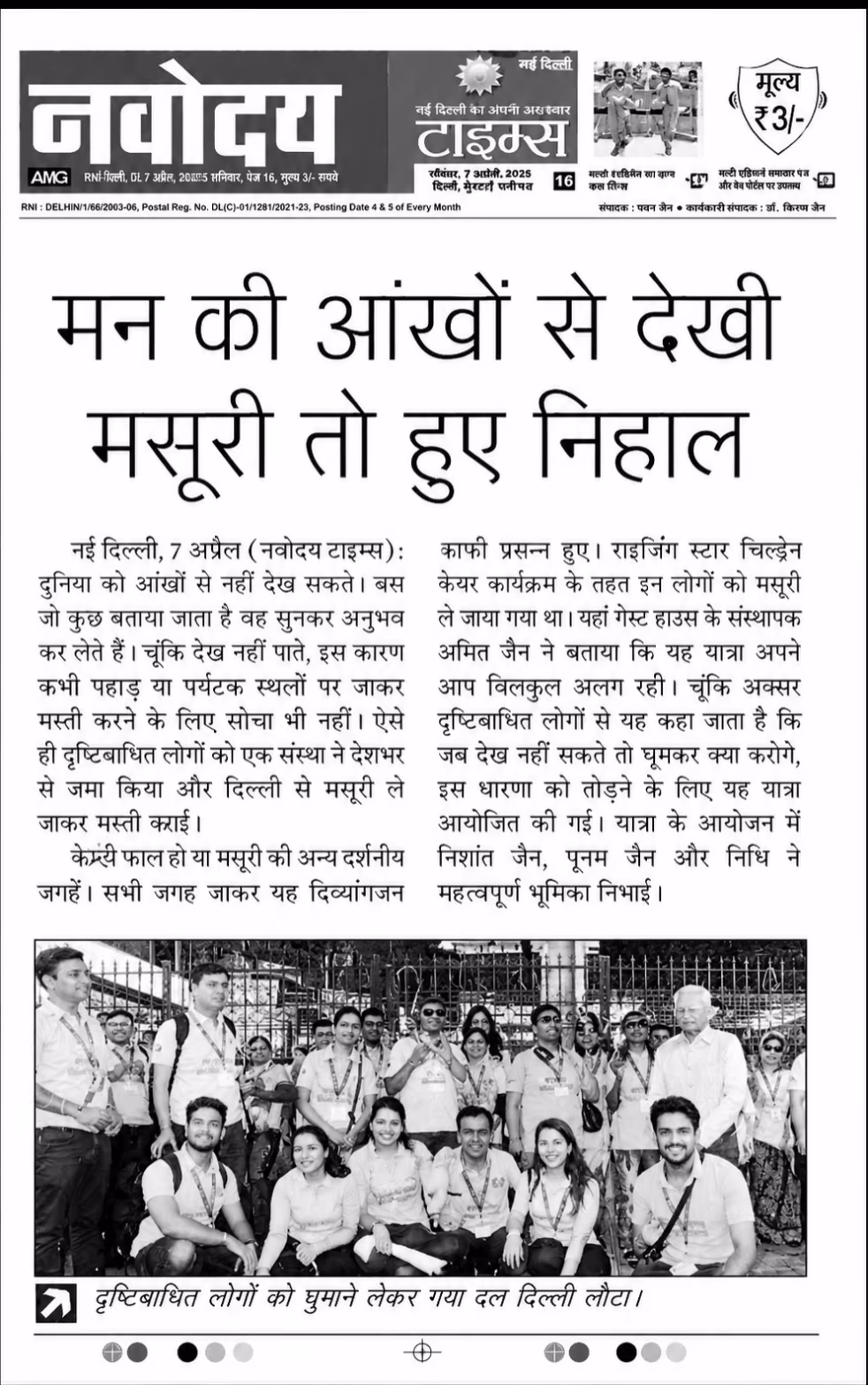 RSKC newspaper feature 6